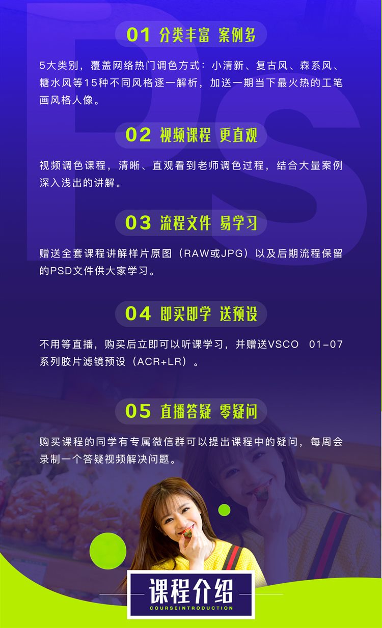 16种人像摄影后期Ps教程视频