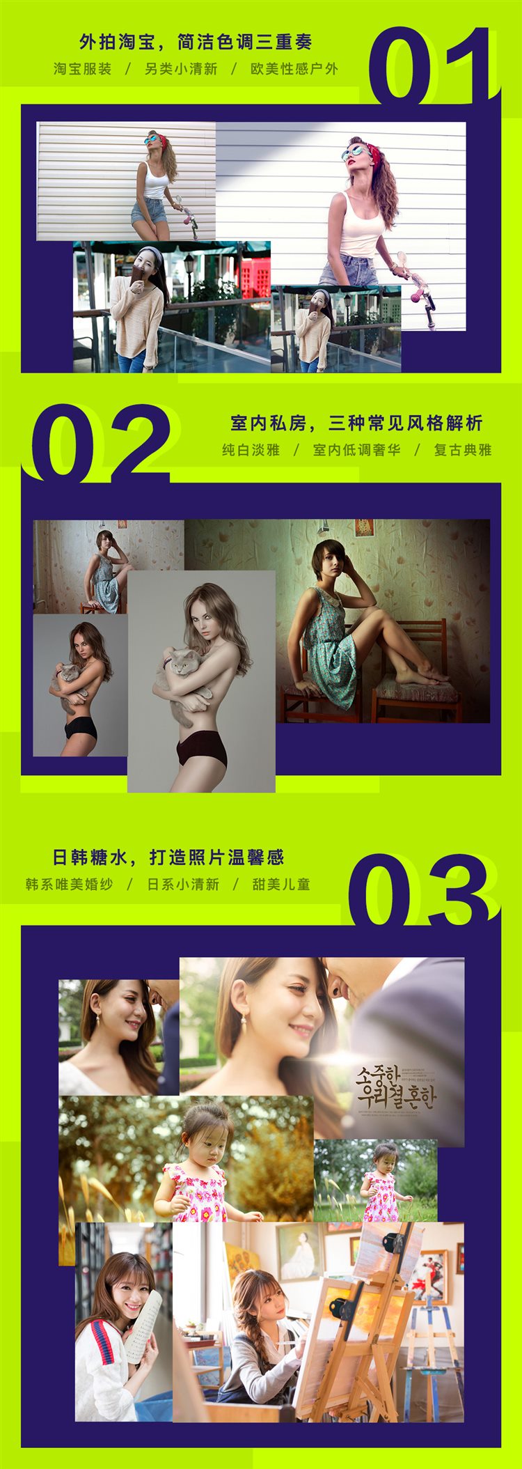 16种人像摄影后期Ps教程视频