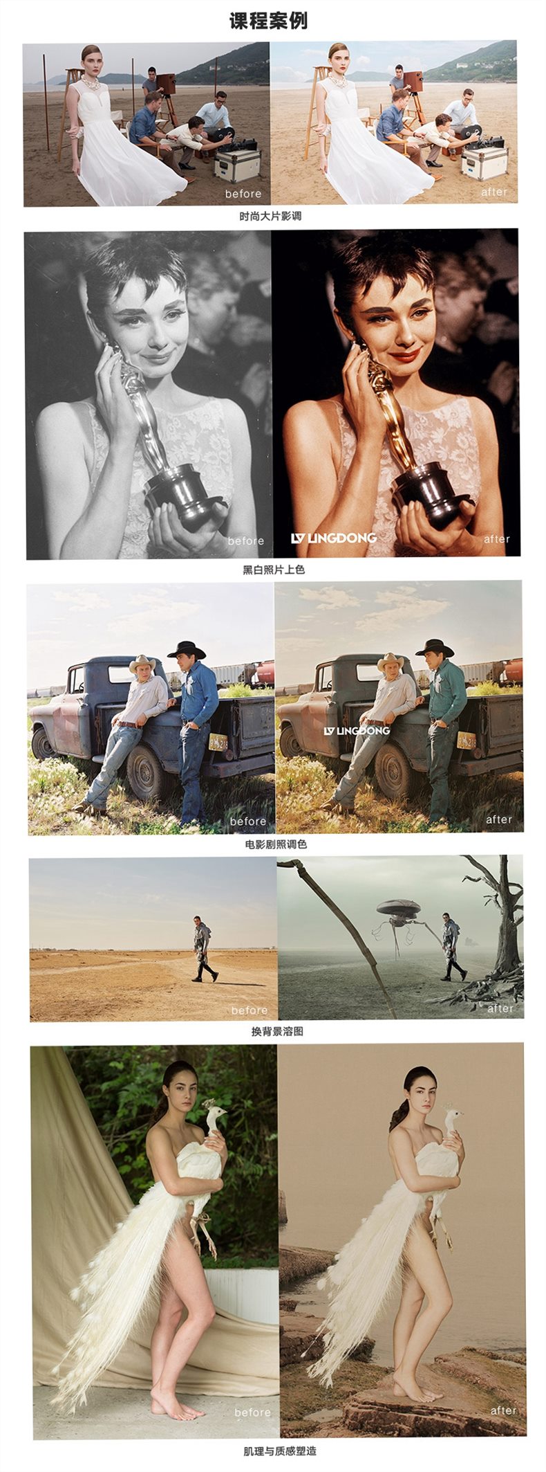 刘杨丨商业人像精修班丨完整的职业修图流程