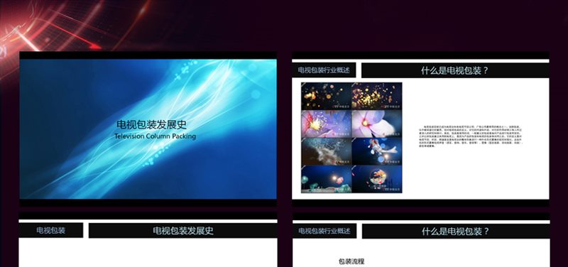AE+C4D电视栏目包装全解析 C4D和AE综合使用实战操作