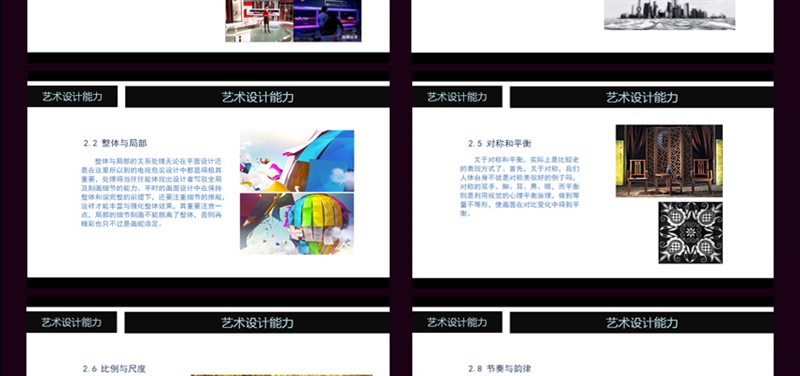 AE+C4D电视栏目包装全解析 C4D和AE综合使用实战操作