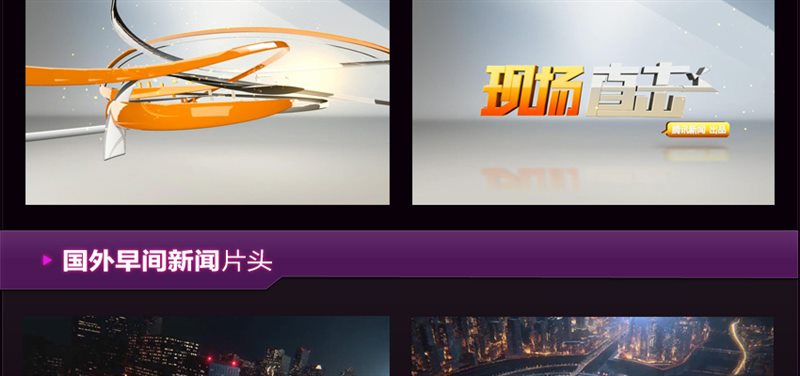 AE+C4D电视栏目包装全解析 C4D和AE综合使用实战操作