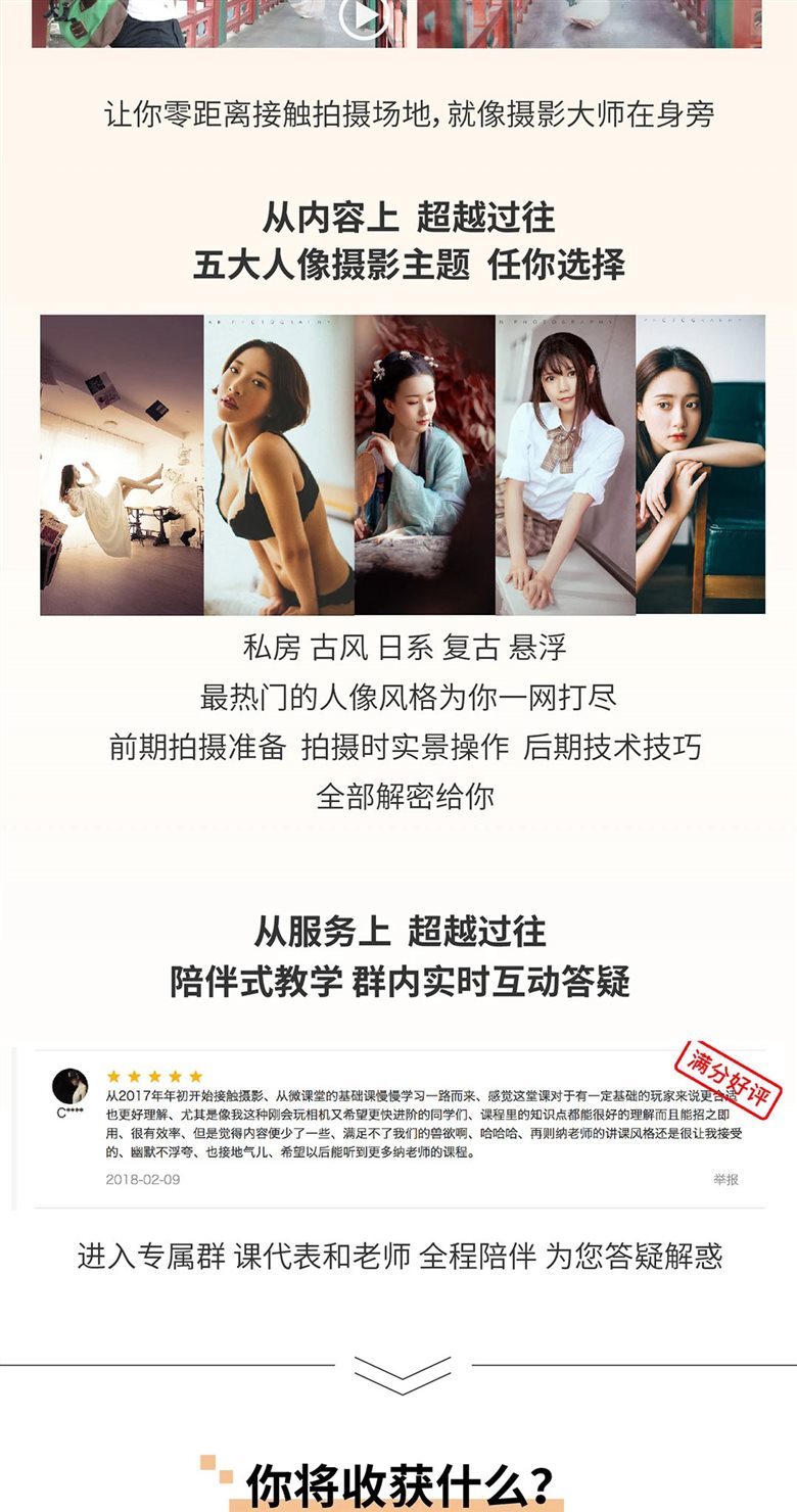 老纳《人像高手训练营》第一季