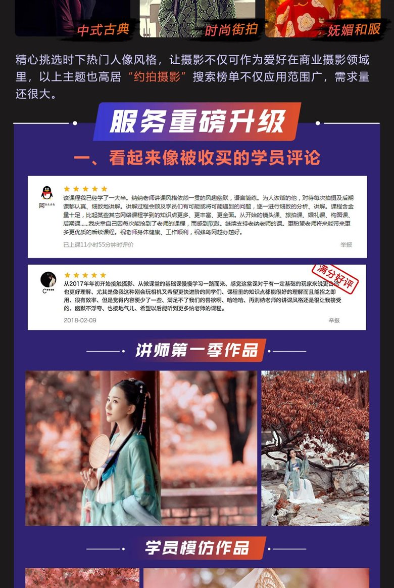 老纳《人像高手训练营》第二季