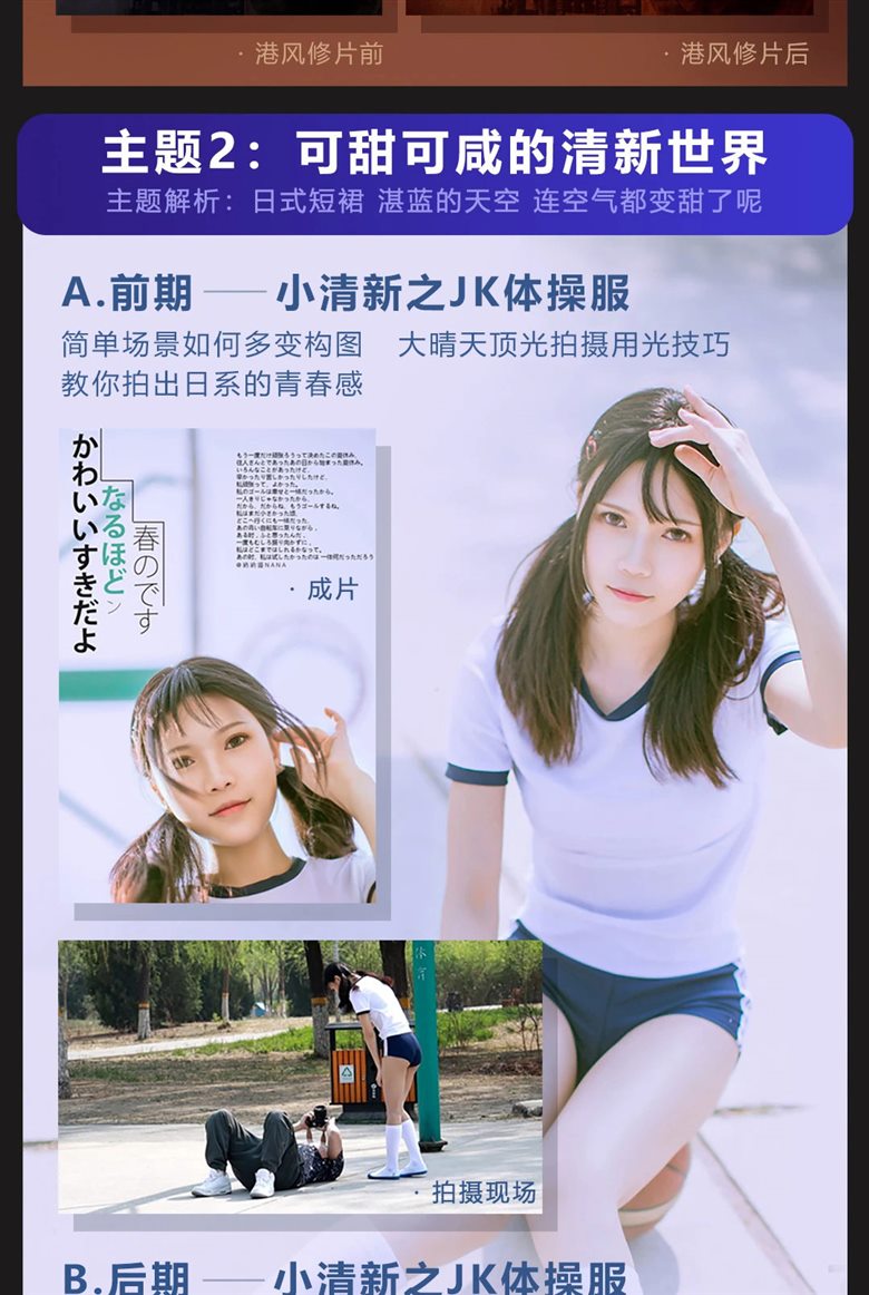 老纳《人像高手训练营》第二季