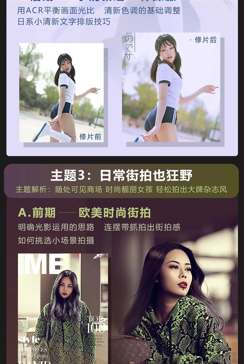 老纳《人像高手训练营》第二季