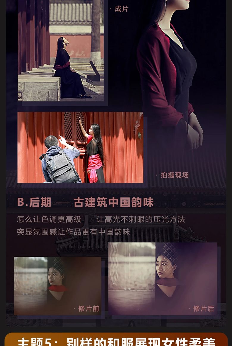 老纳《人像高手训练营》第二季