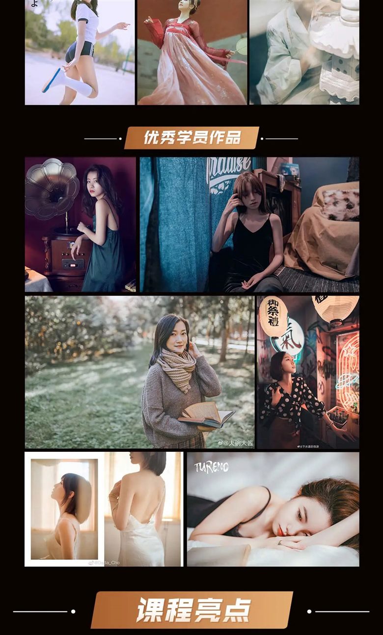 老纳《人像高手训练营》第三季