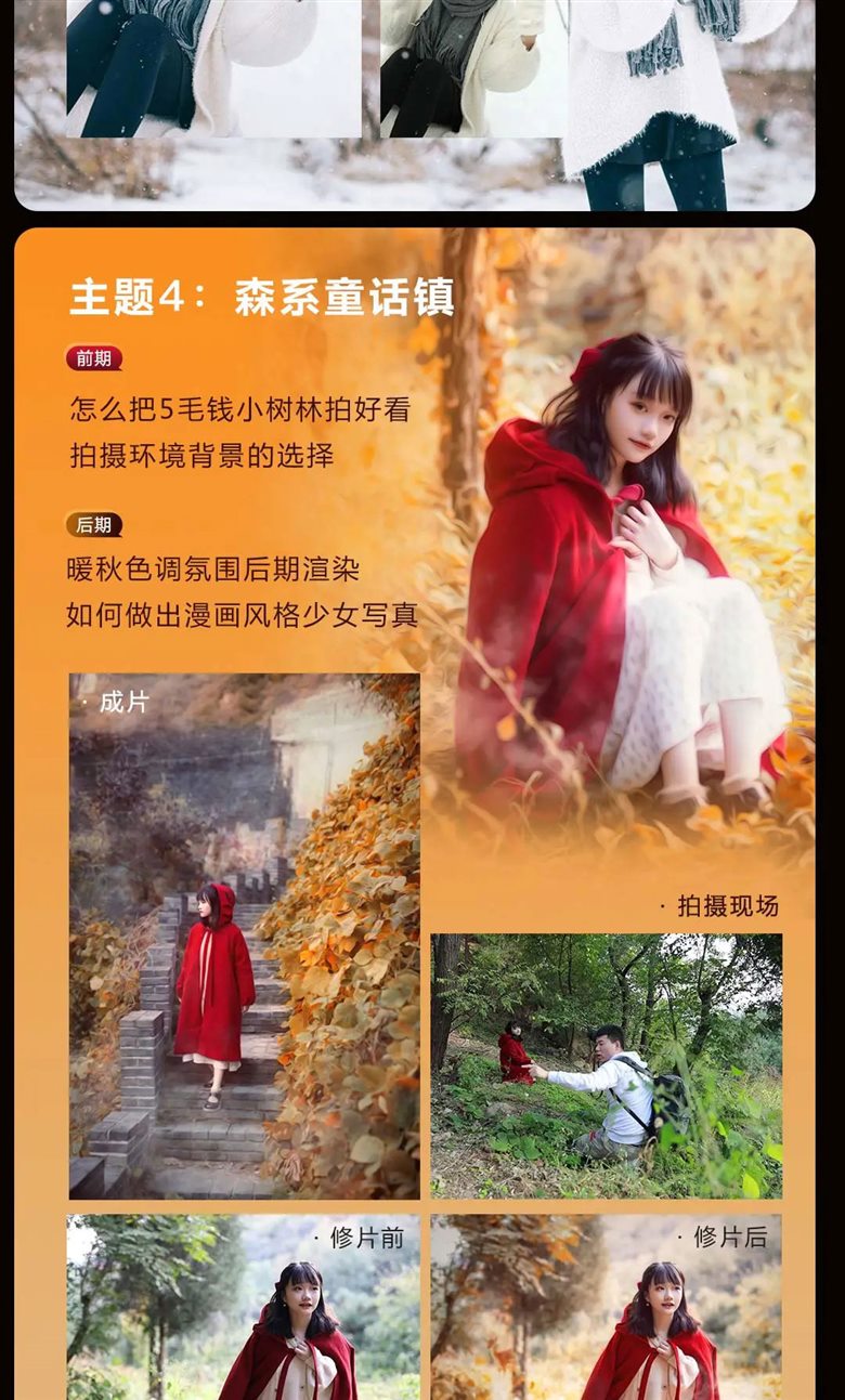老纳《人像高手训练营》第三季