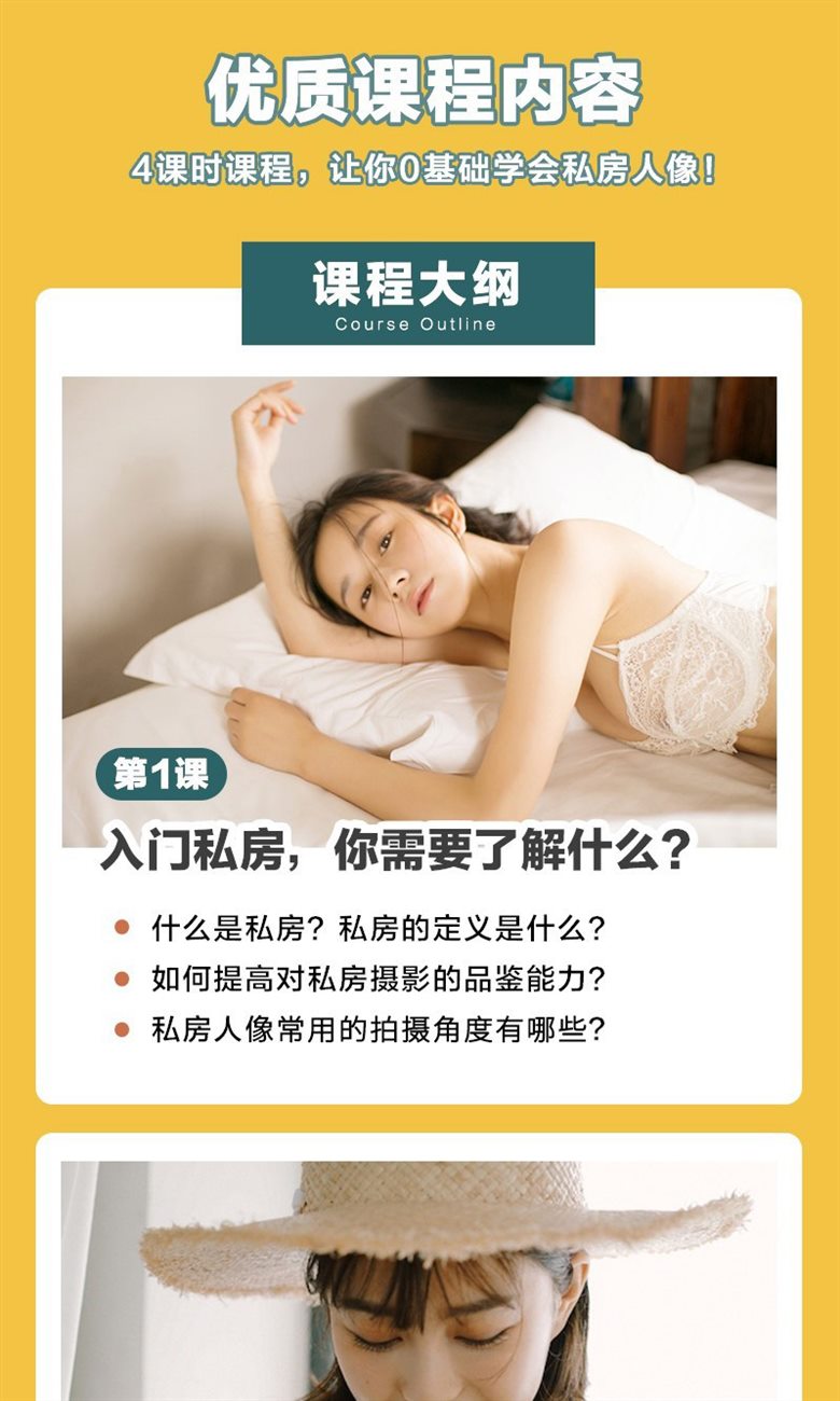 BoatRen私房人像摄影-带你零基础入门私房人像