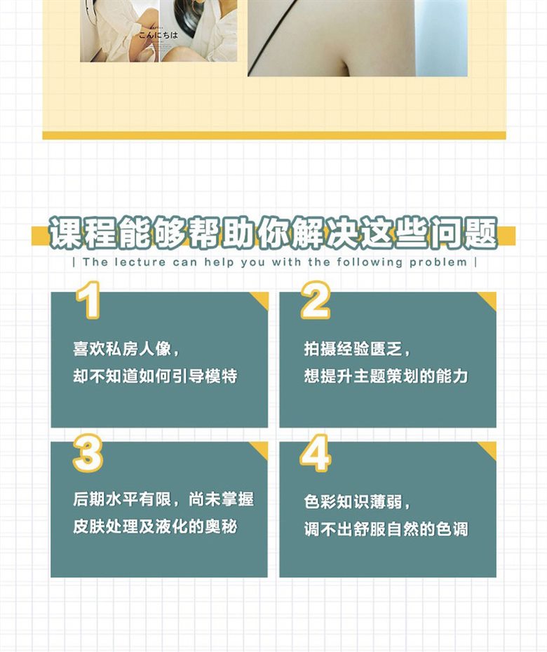 BoatRen私房人像摄影-带你零基础入门私房人像
