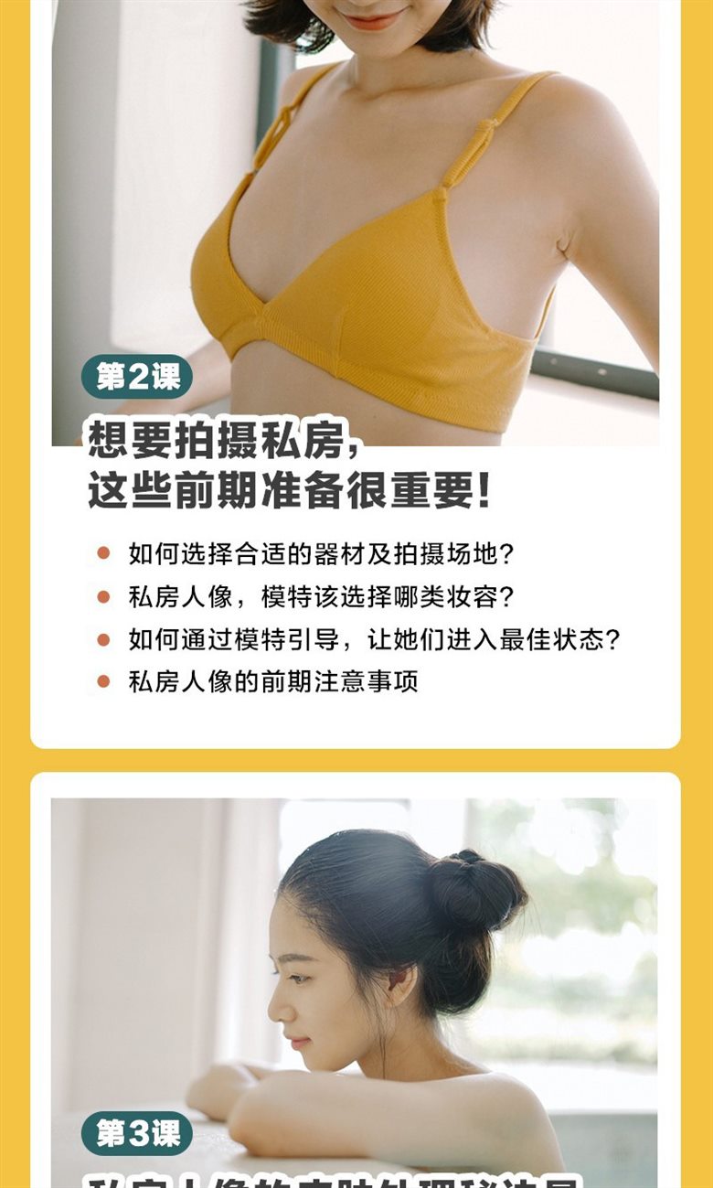 BoatRen私房人像摄影-带你零基础入门私房人像