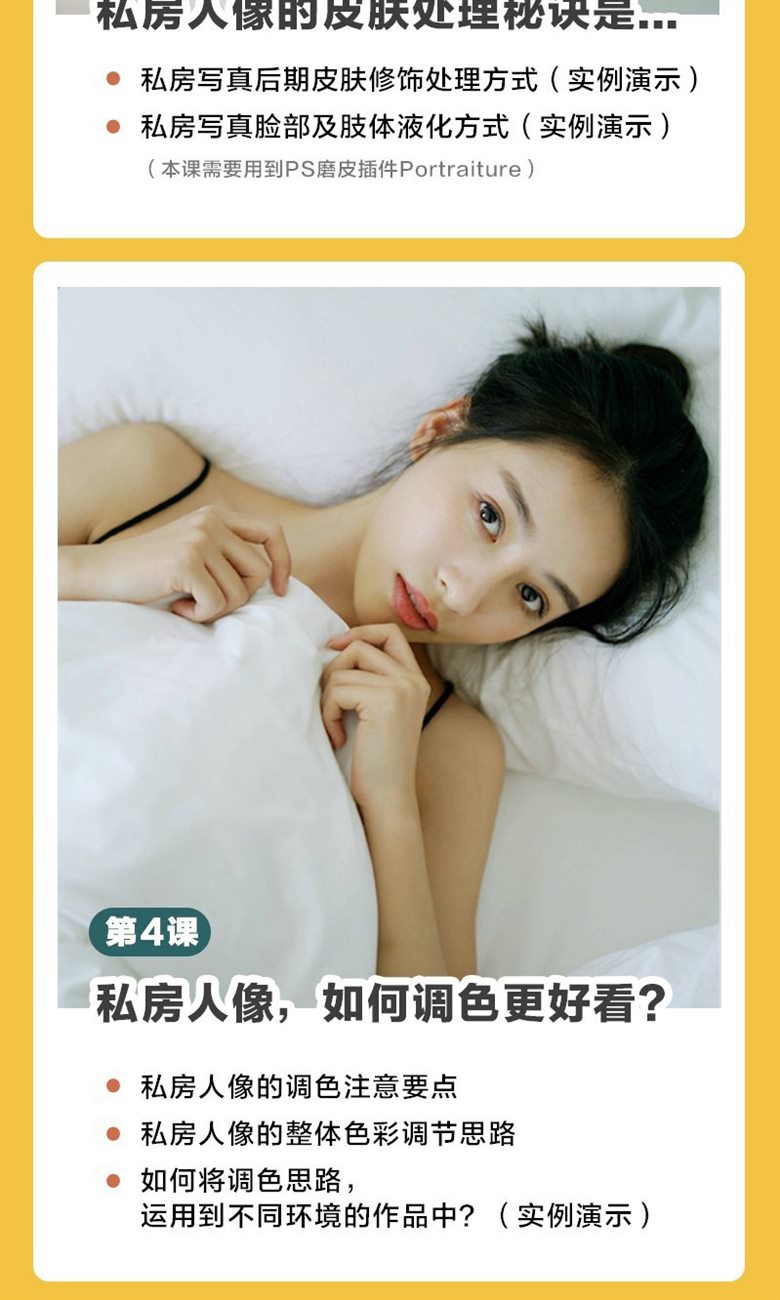 BoatRen私房人像摄影-带你零基础入门私房人像