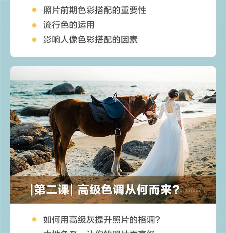 零基础学会色彩搭配 - Luna带你调出复古唯美人像视频教程