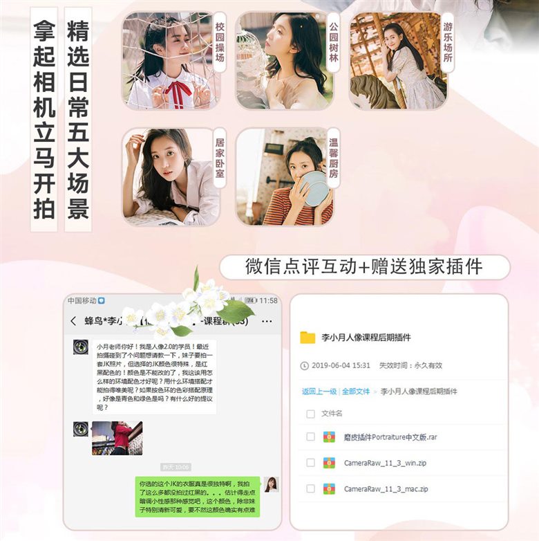 人像摄影外景实战摄影教程 - 日常拍出柔美女神