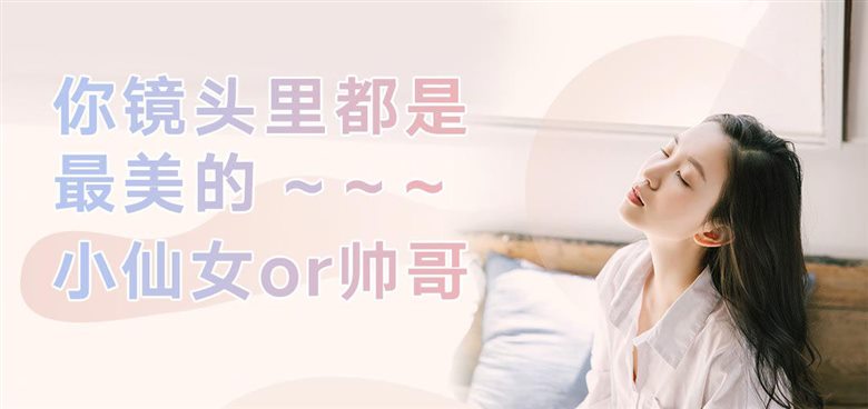 人像摄影外景实战摄影教程 - 日常拍出柔美女神