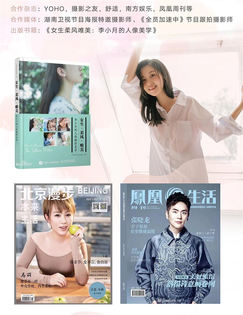 人像摄影外景实战摄影教程 - 日常拍出柔美女神