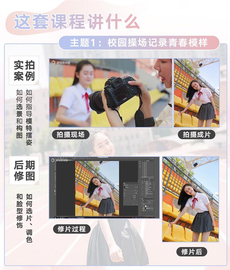 人像摄影外景实战摄影教程 - 日常拍出柔美女神