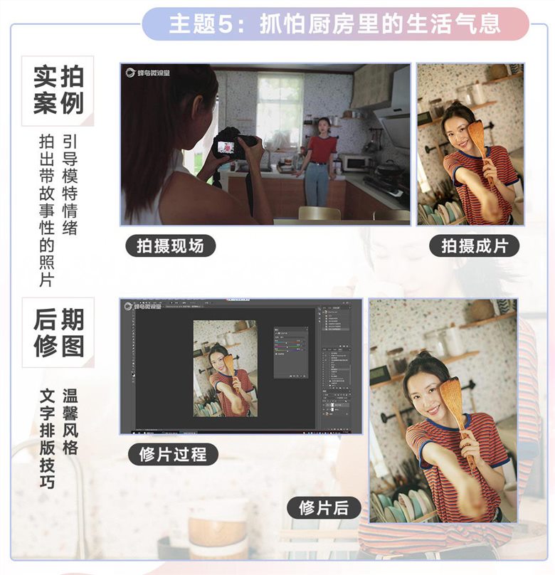 人像摄影外景实战摄影教程 - 日常拍出柔美女神