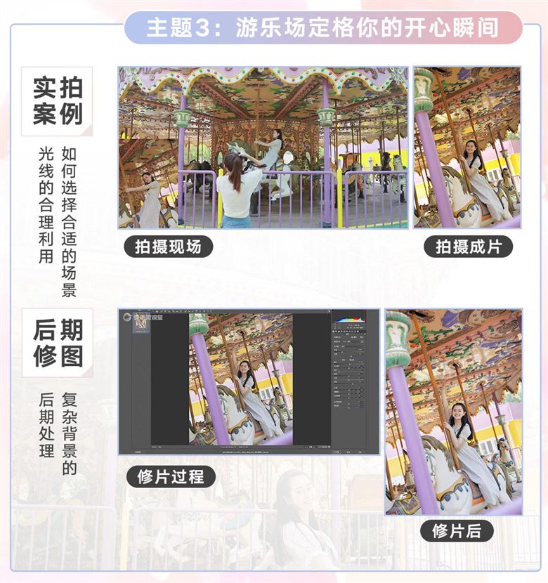 人像摄影外景实战摄影教程 - 日常拍出柔美女神