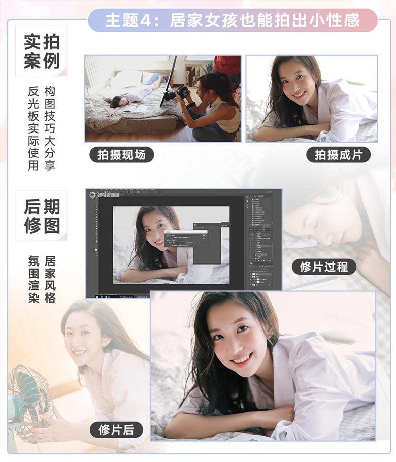 人像摄影外景实战摄影教程 - 日常拍出柔美女神