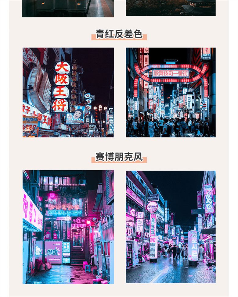 叶明后期调色十大主流风格速成班