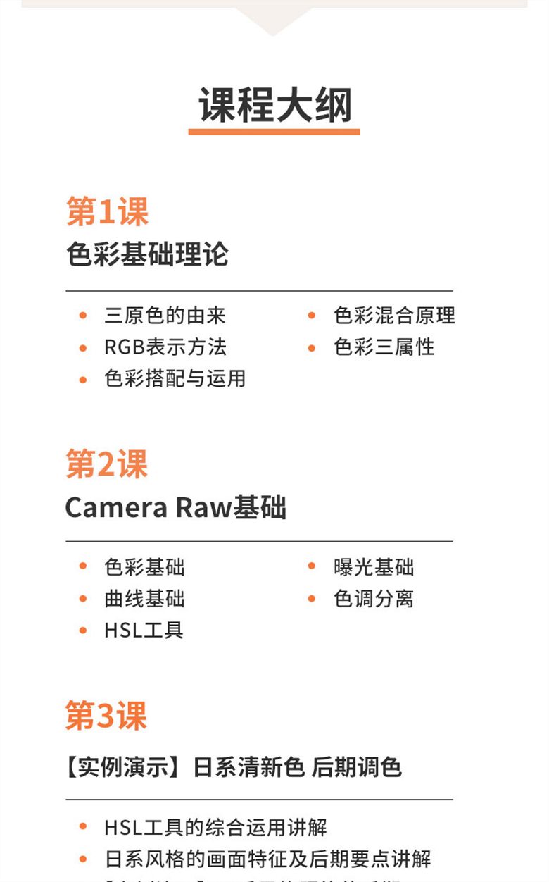 叶明后期调色十大主流风格速成班