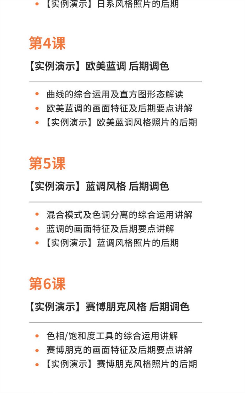 叶明后期调色十大主流风格速成班