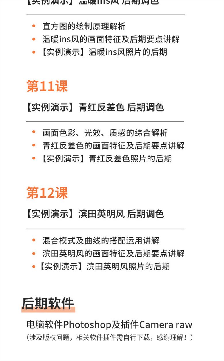 叶明后期调色十大主流风格速成班