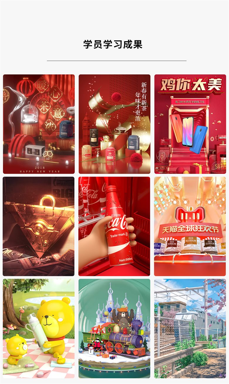 87time C4D 综合训练课16期视频教程