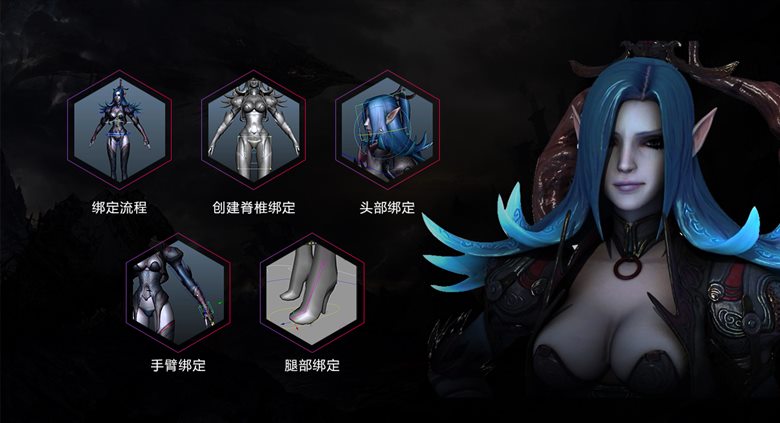 跟暴雪大咖学绑定-产品级角色《暗黑魔女》全身绑定教程【中字】