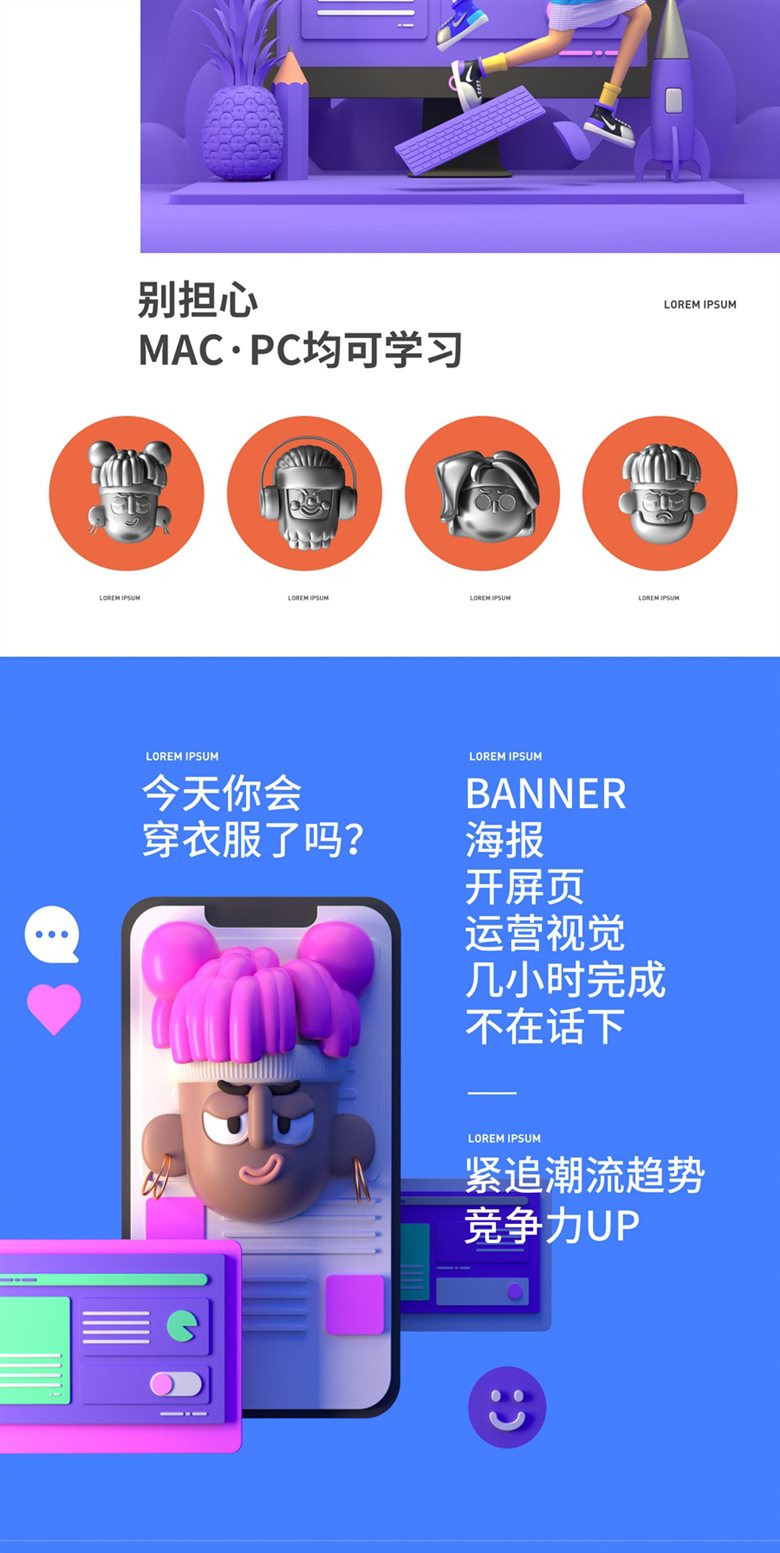 C4D卡通建模穿衣渲染一体化流程