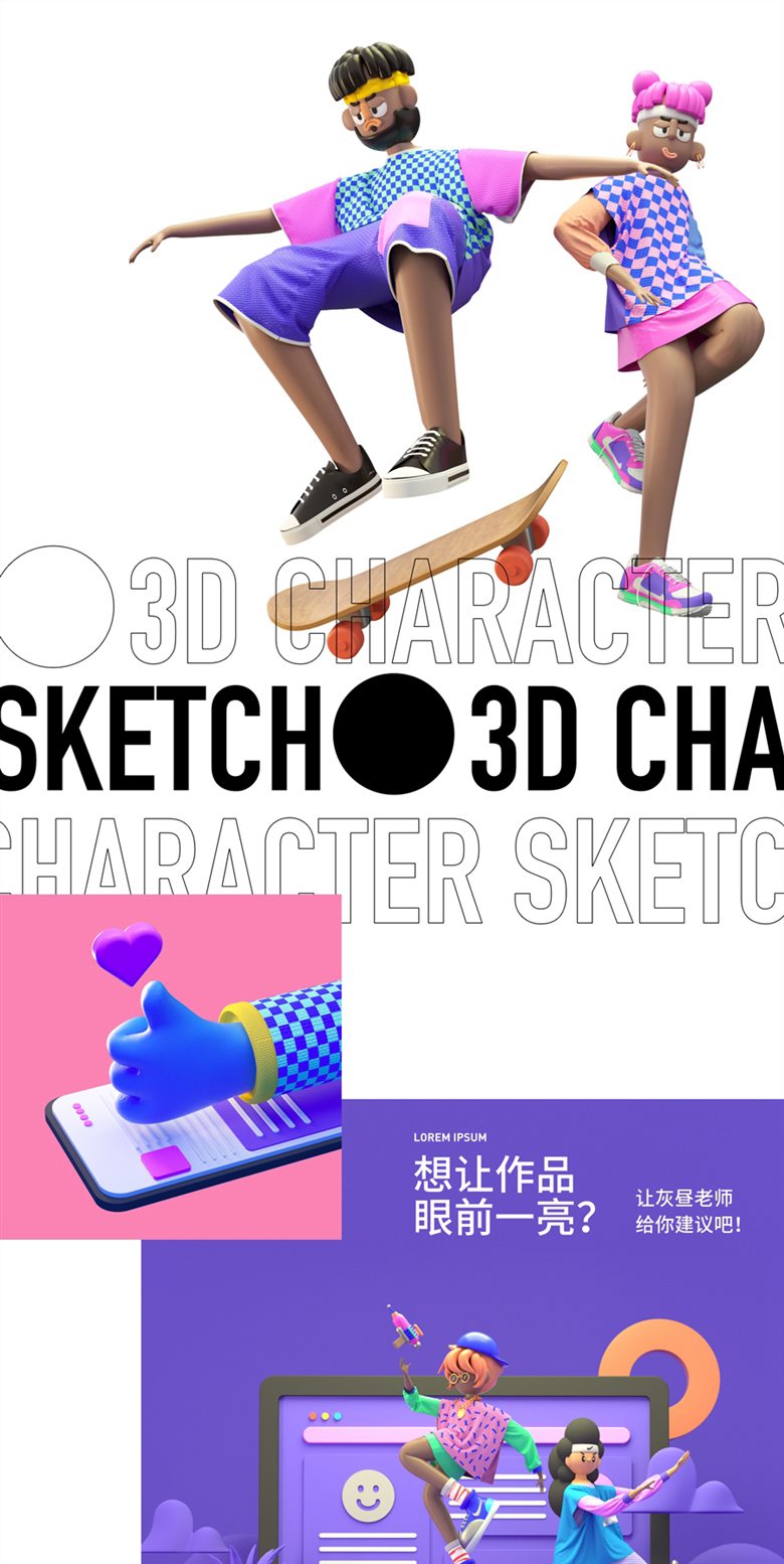 C4D卡通建模穿衣渲染一体化流程