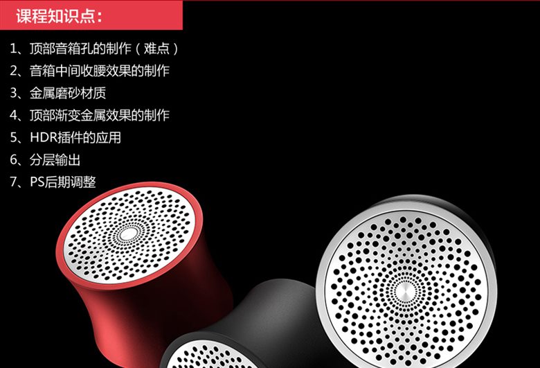 C4D Octane电商产品渲染实战宝典第一期
