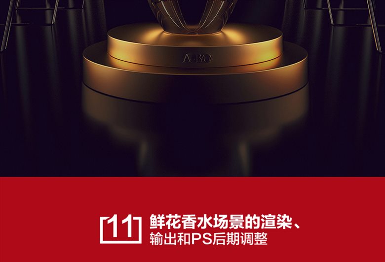 C4D Octane电商产品渲染实战宝典第一期