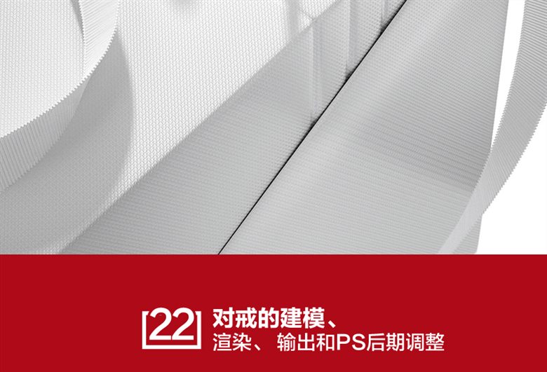 C4D Octane电商产品渲染实战宝典第一期