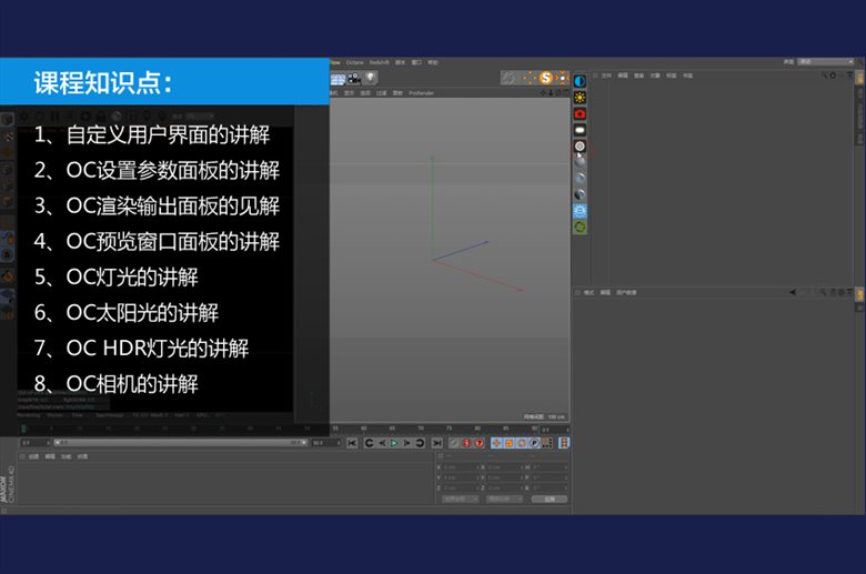 C4D Octane电商产品渲染实战宝典第二期