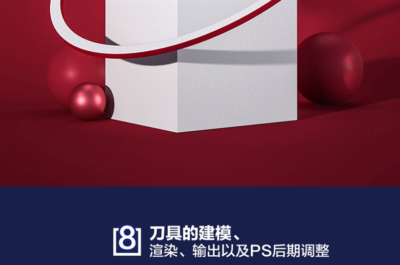 C4D Octane电商产品渲染实战宝典第二期
