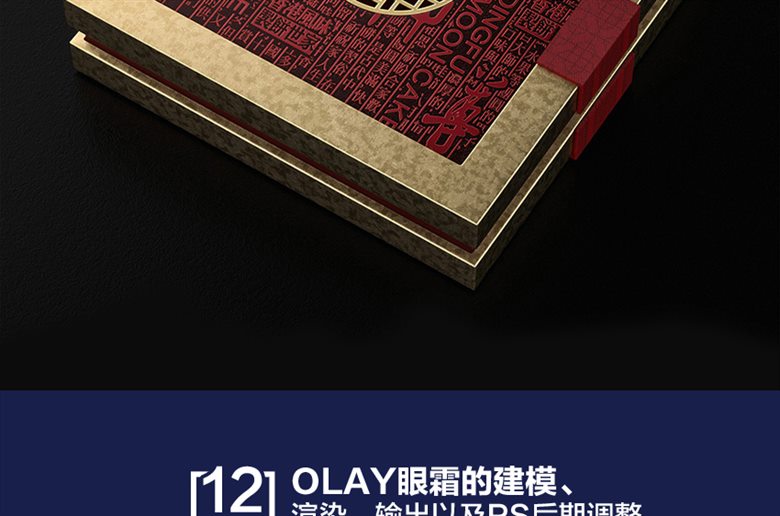 C4D Octane电商产品渲染实战宝典第二期