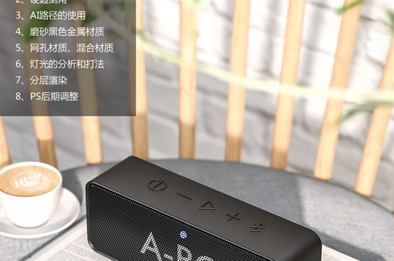 C4D Octane电商产品渲染实战宝典第二期