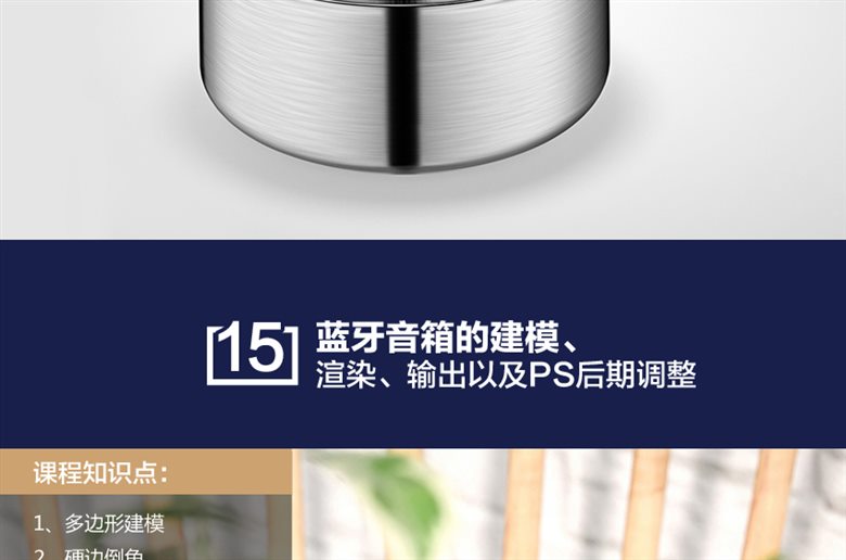 C4D Octane电商产品渲染实战宝典第二期
