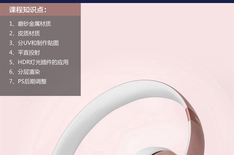 C4D Octane电商产品渲染实战宝典第二期