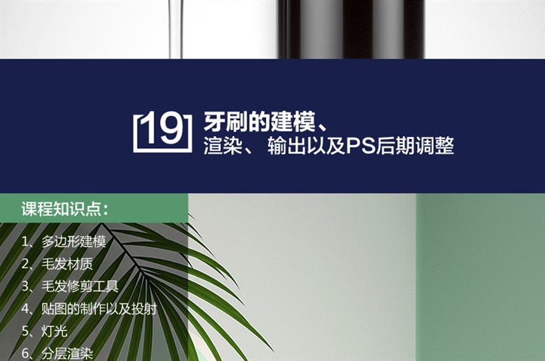 C4D Octane电商产品渲染实战宝典第二期