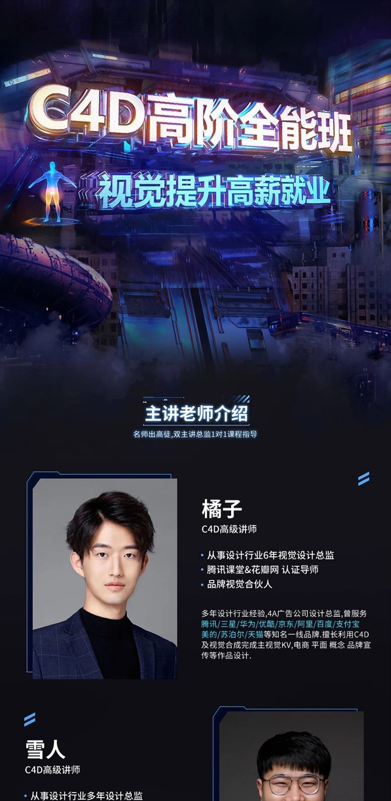 米你课堂超级C4D提升进阶第九期（含课件）
