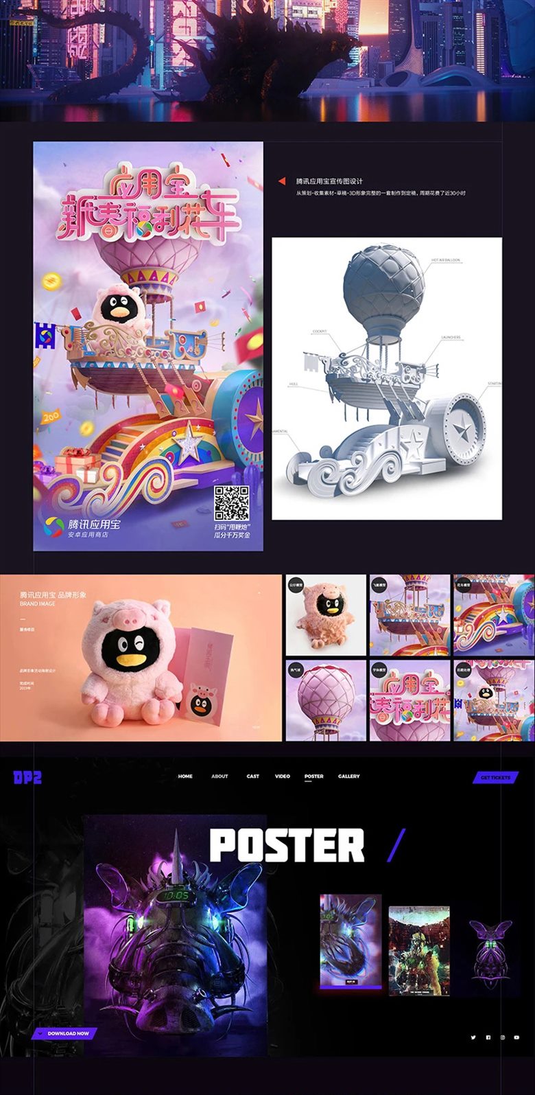 米你课堂超级C4D提升进阶第九期（含课件）