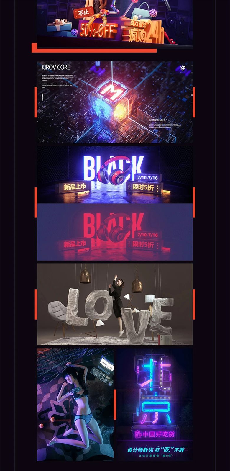 米你课堂超级C4D提升进阶第九期（含课件）