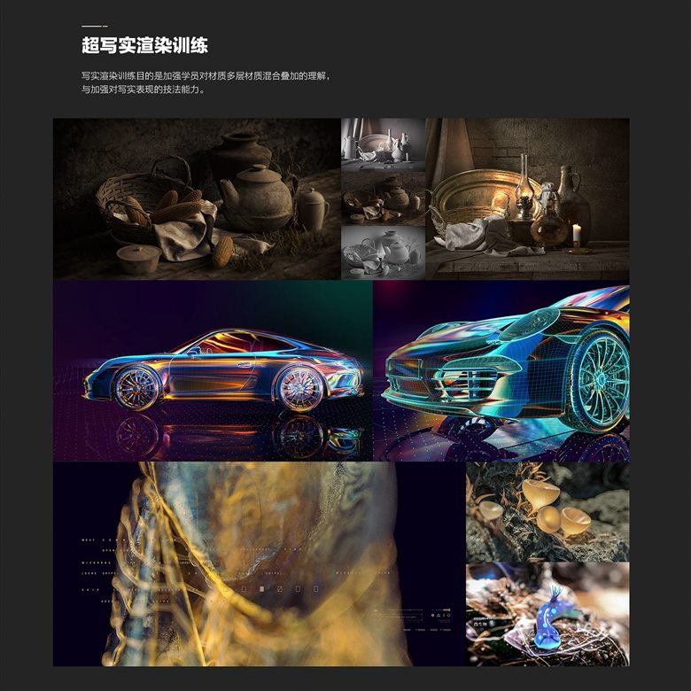 白无常-全套C4D+OC渲染器视频教程（含素材与点评）