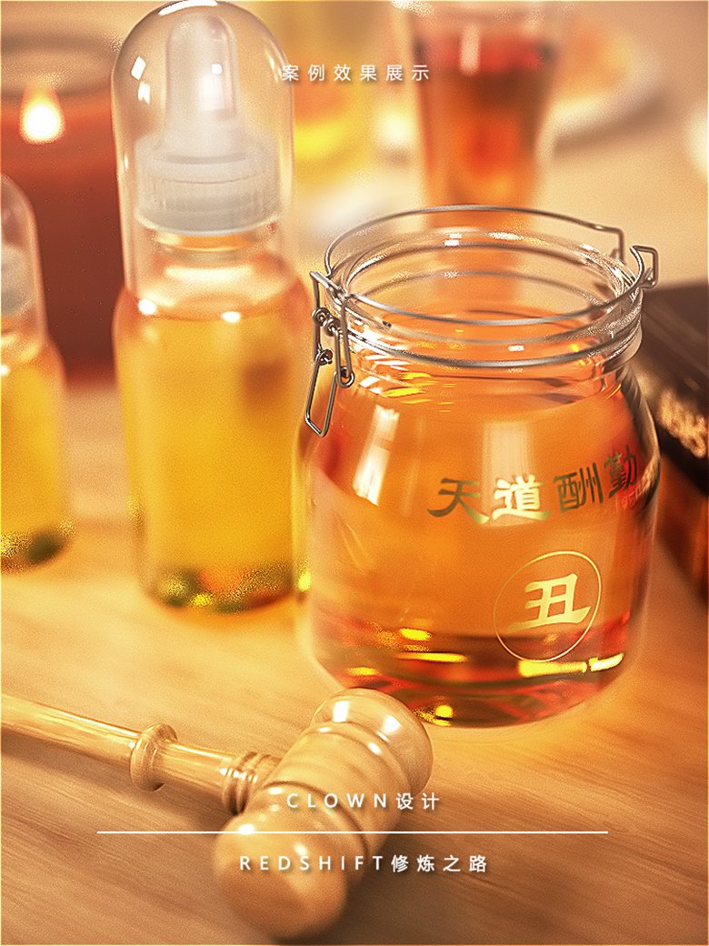 小丑Redshift修炼之路视频课程-含素材