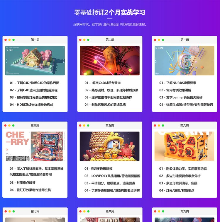 巧匠樱桃Cinema 4D视觉特效班第16期