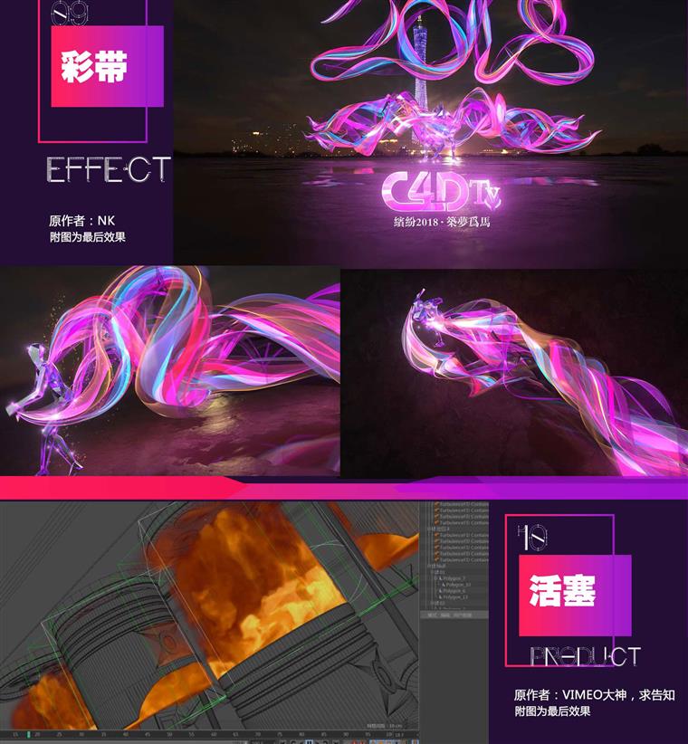 C4D高级案例实战教程（全） 新手到大神进阶